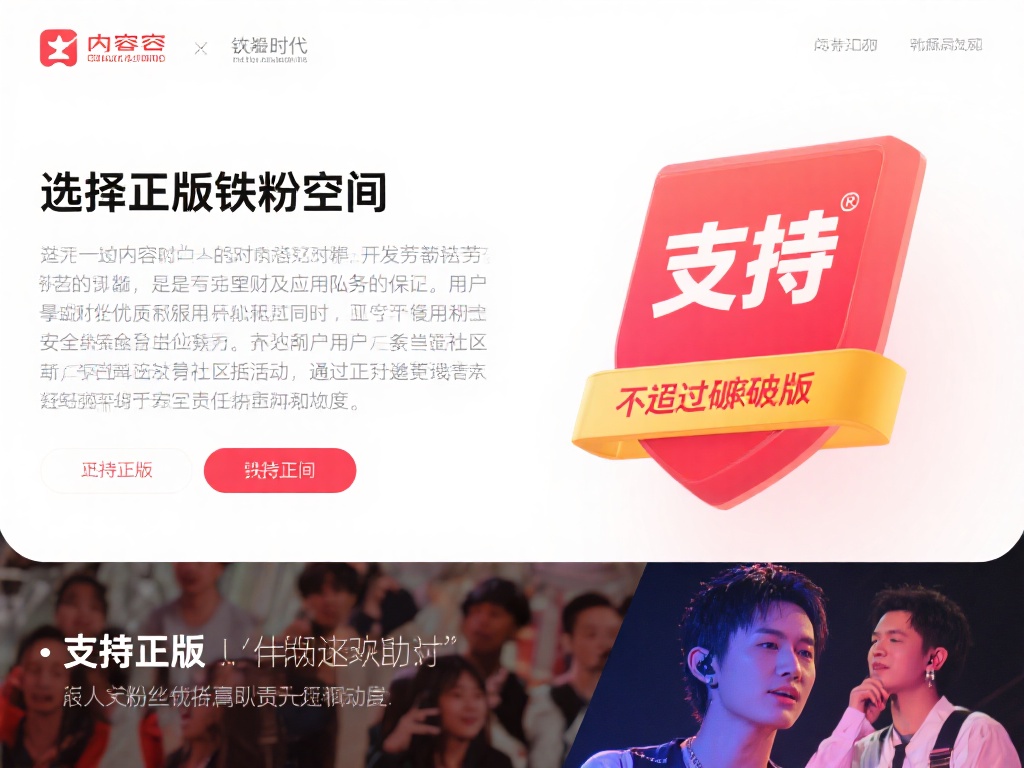 在这个内容为王的时代，支持正版软件显得尤