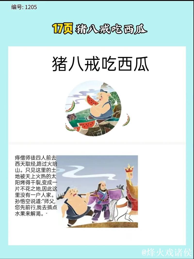 51吃瓜视频背后的故事与发展 51吃瓜视频背后的故事与发展