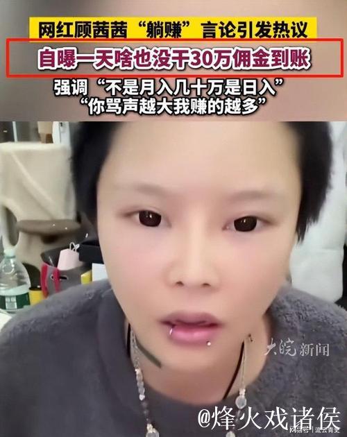 揭秘网红圈：黑料背后的真相