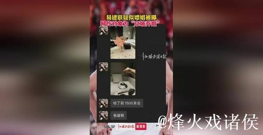 揭秘网红黑料：无法隐藏的真相